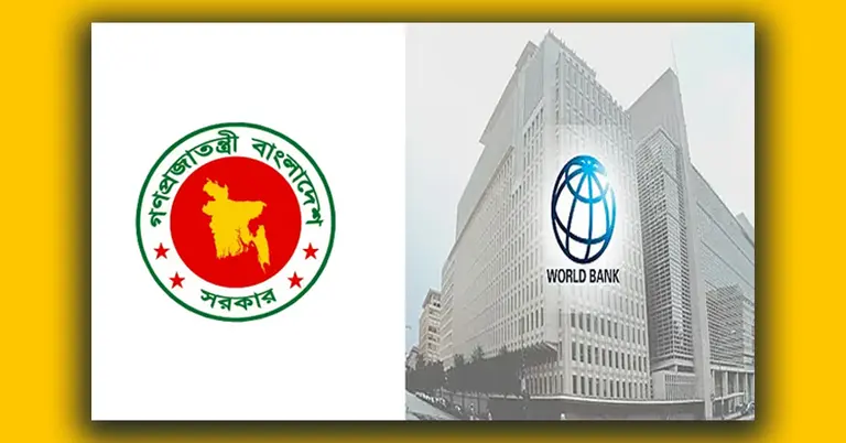 বিশ্বব্যাংকের ২৫০ মিলিয়ন ডলারের সহায়তা অনুমোদন